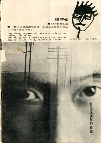 Poster of Modern Poetry Exhibition/1966