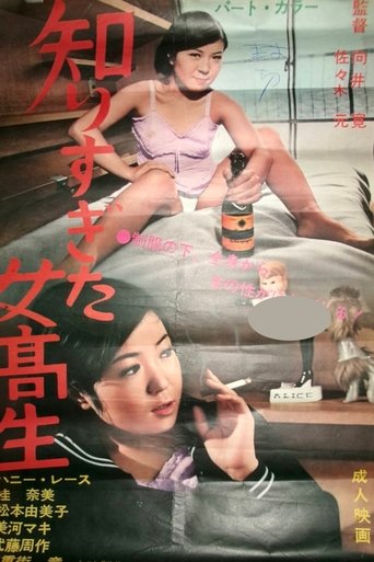 Poster of The High School Girl Who Knew Too Much