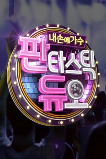 Portrait for Fantastic Duo - Season 1