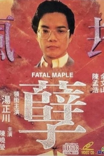 Poster of Fatal Maple