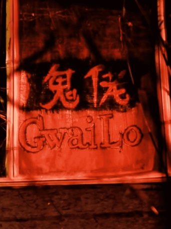 Poster of Gwai Lo: The Little Foreigner