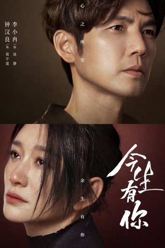 Portrait for Because of Love - Season 1
