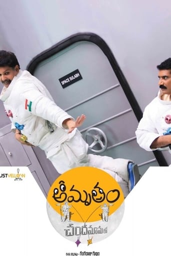 Poster of Amrutham Chandamama Lo