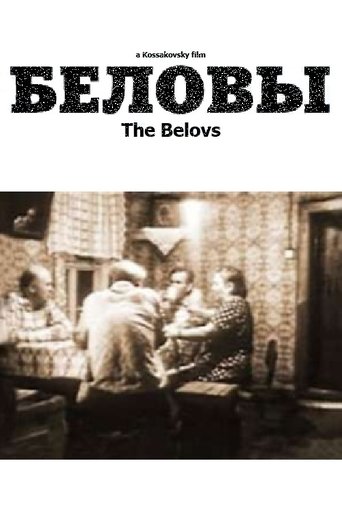 Poster of The Belovs