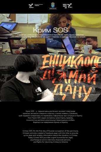 Poster of Crimea SOS