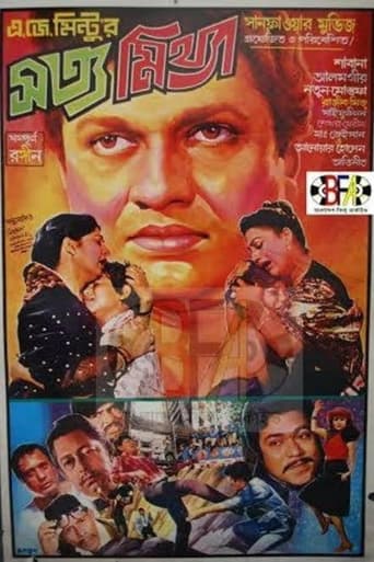 Poster of Shotto Mittha