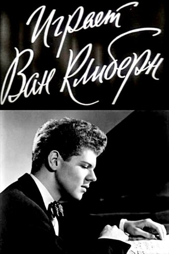 Poster of Van Cliburn in Concert