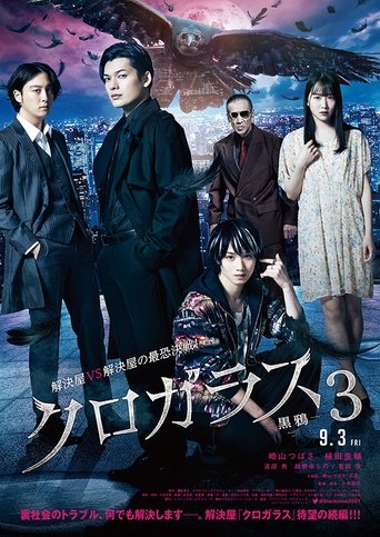 Poster of Black Crow 3