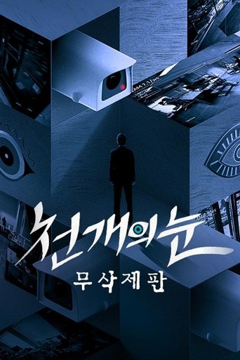 Poster of 천 개의 눈