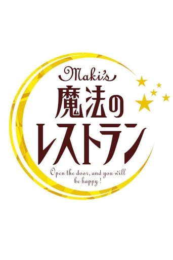 Poster of Mizuno Maki no Mahou Restaurant