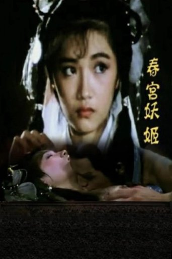Poster of Erotic Ghost Enamoured