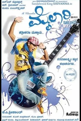 Poster of Mylari