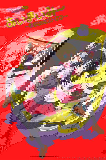 Portrait for Ai-Mai-Mi - Ai Mai Mi: Mousou Catastrophe