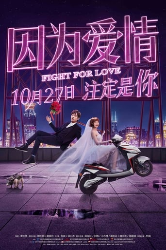 Poster of Fight for Love