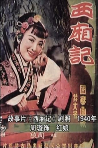 Poster of Romance of the Western Chamber