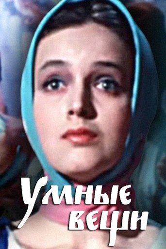 Poster of Smart Things