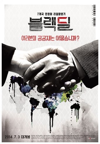 Poster of Black Deal