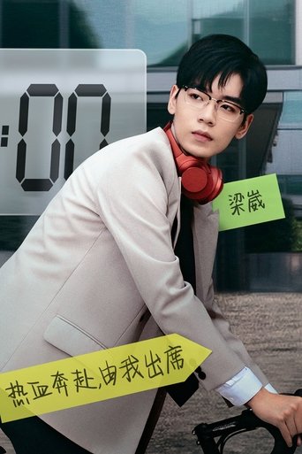 Portrait of 梁崴