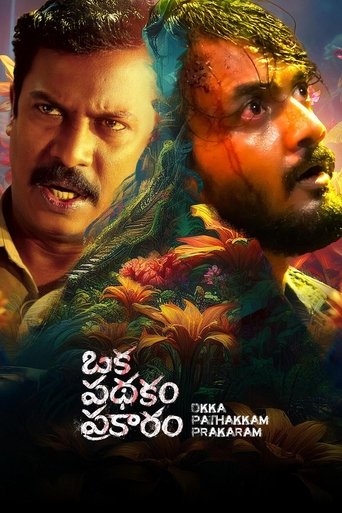 Oka Pathakam Prakaaram Poster of Oka Pathakam Prakaaram