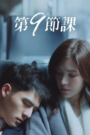 Portrait for Lesson in Love - Season 1