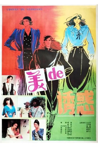 Poster of Mei de you huo