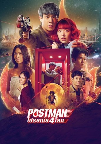 Postman Poster of Postman