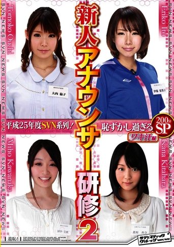 Poster of 2013 Girls’ Training! New Announcer Training Extremely Embarrassing 2: Armpit Sweat