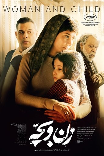 Poster of Woman and Child