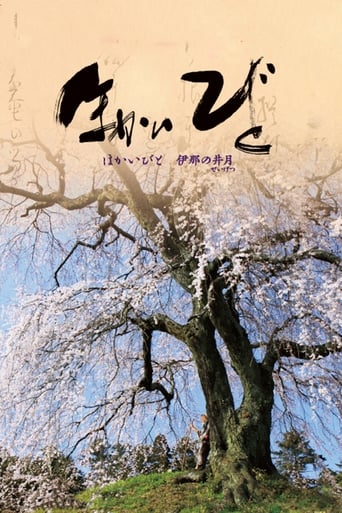 Poster of Hokaibito: Ina no Seigetsu