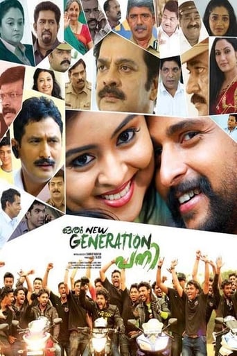 Poster of Oru New Generation Pani