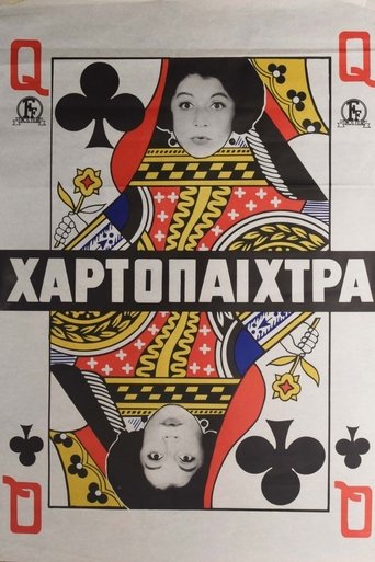 Poster of The Gambler