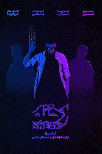 Poster of Sneak