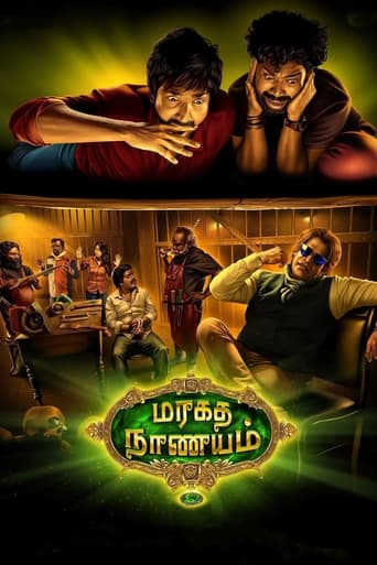 Poster of Maragadha Naanayam