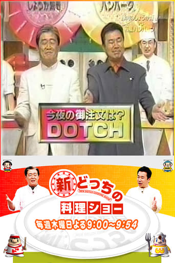 Poster of New Dotch Cooking Show