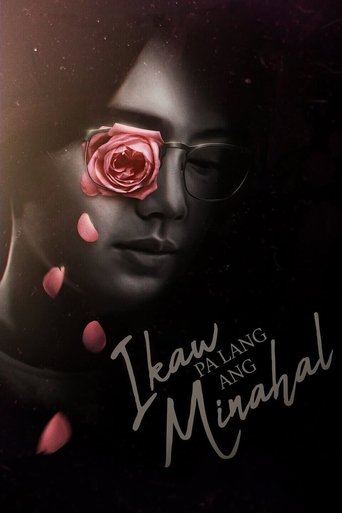 Poster of Ikaw Pa Lang Ang Minahal