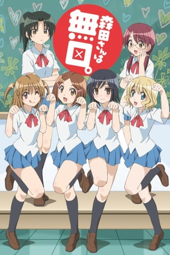 Poster of Morita-san wa Mukuchi