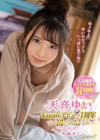 Poster of Yui Amane's Kawaii Debut: 1st Anniversary *First Best* Innocent, Trendy Beautiful Girls 8 Hours Special