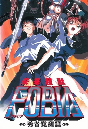 Poster of Fobia