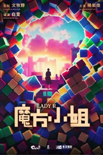 Poster of Lady R