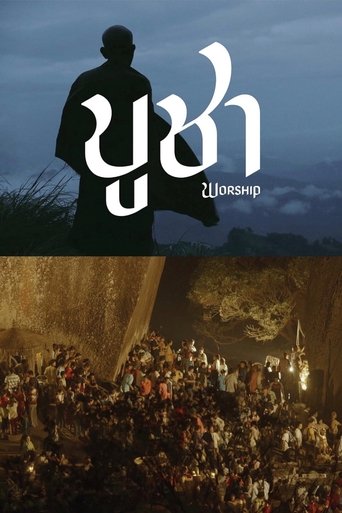 Poster of Worship