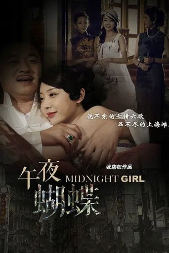 Poster of Midnight Girl