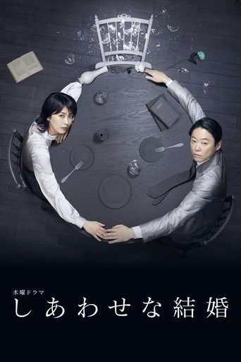 Poster of Their Marriage