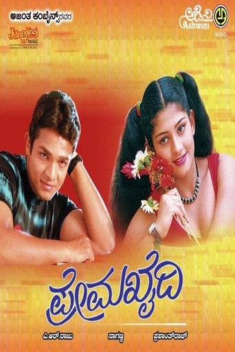 Poster of Prema Khaidi