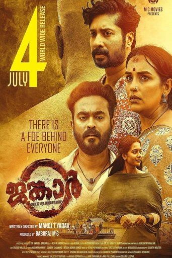 Poster of Jankar