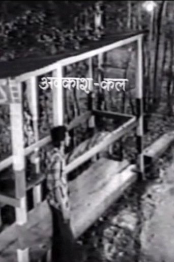 Poster of Avakash Kal