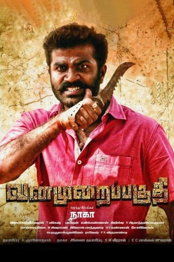 Poster of Vanmurai Paguthi