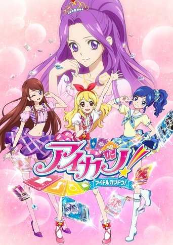 Poster of Aikatsu!