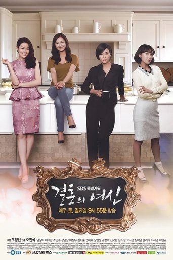 Portrait for Goddess of Marriage - Season 1