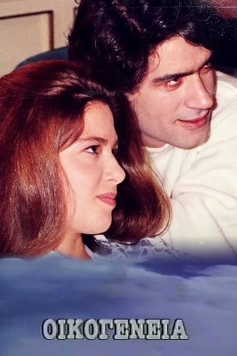 Portrait for Οικογένεια - Season 2