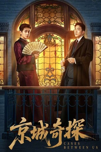 Poster of Cases Between Us